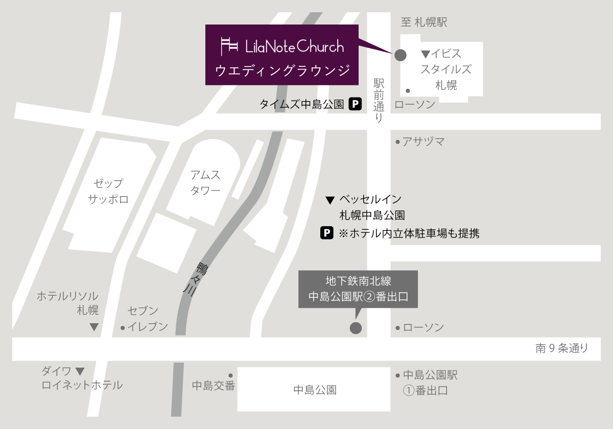 札幌ウエディングラウンジ（リラノートチャーチベイ函館 札幌サロン） 駐車場情報