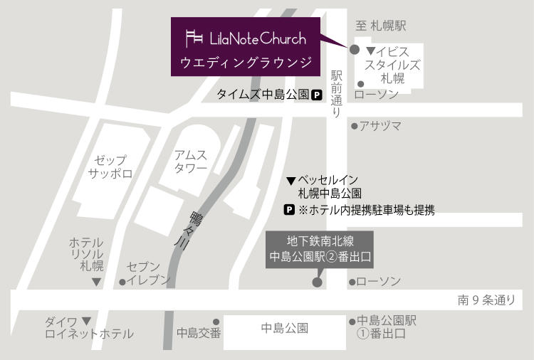 札幌ウエディングラウンジ（リラノートチャーチベイ函館 札幌サロン） 駐車場情報