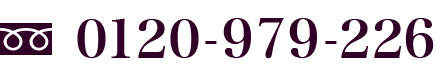 0120-979-226
